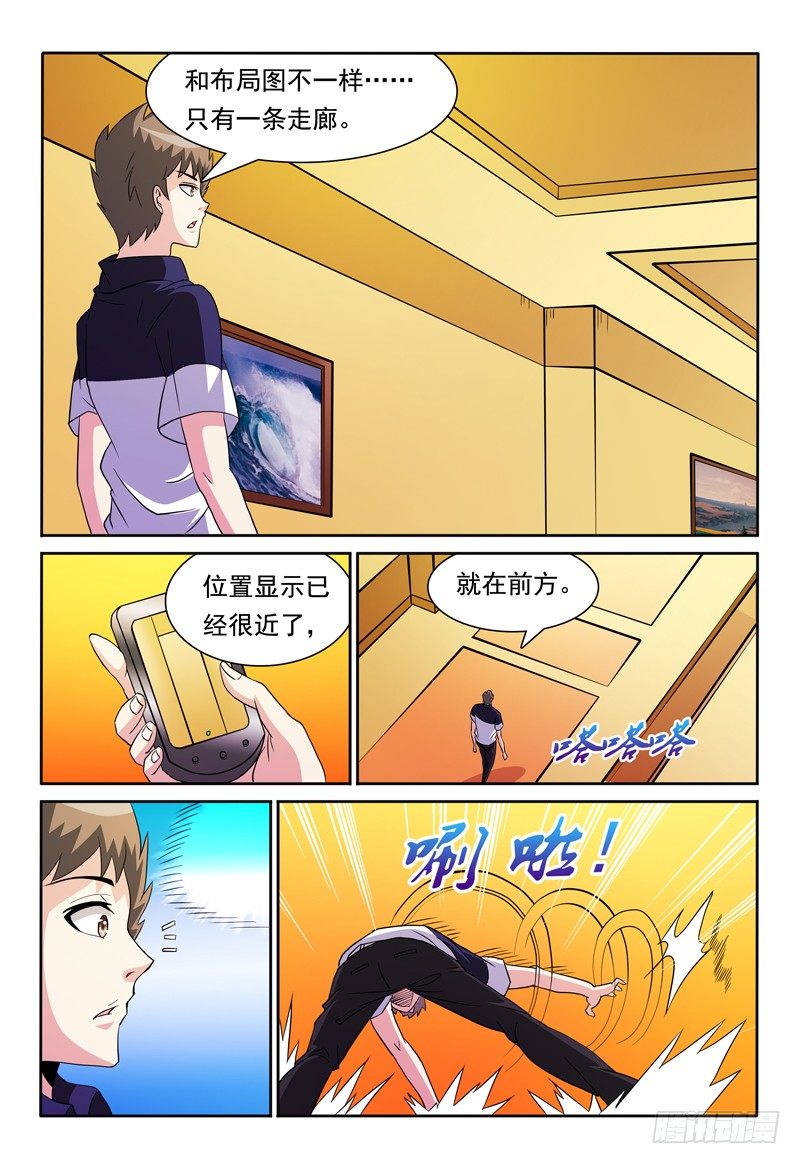 第79话 角色扮演12