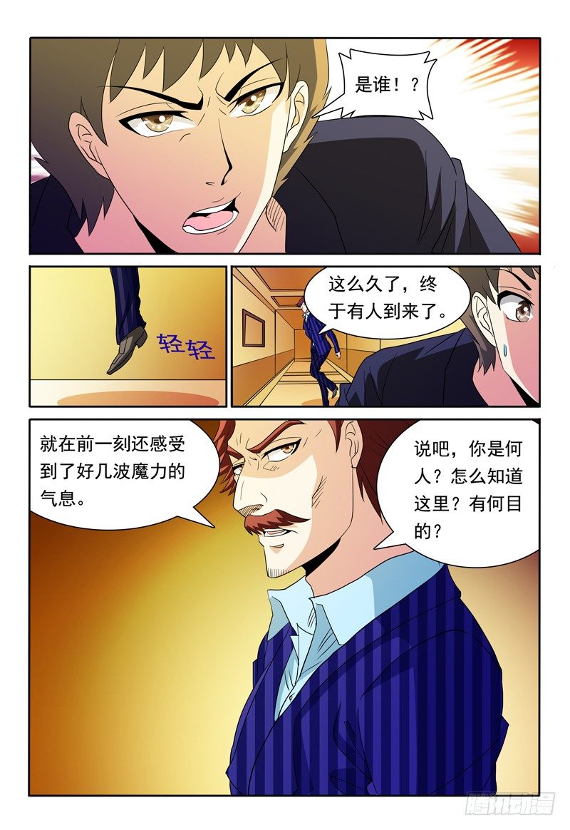 第79话 角色扮演13