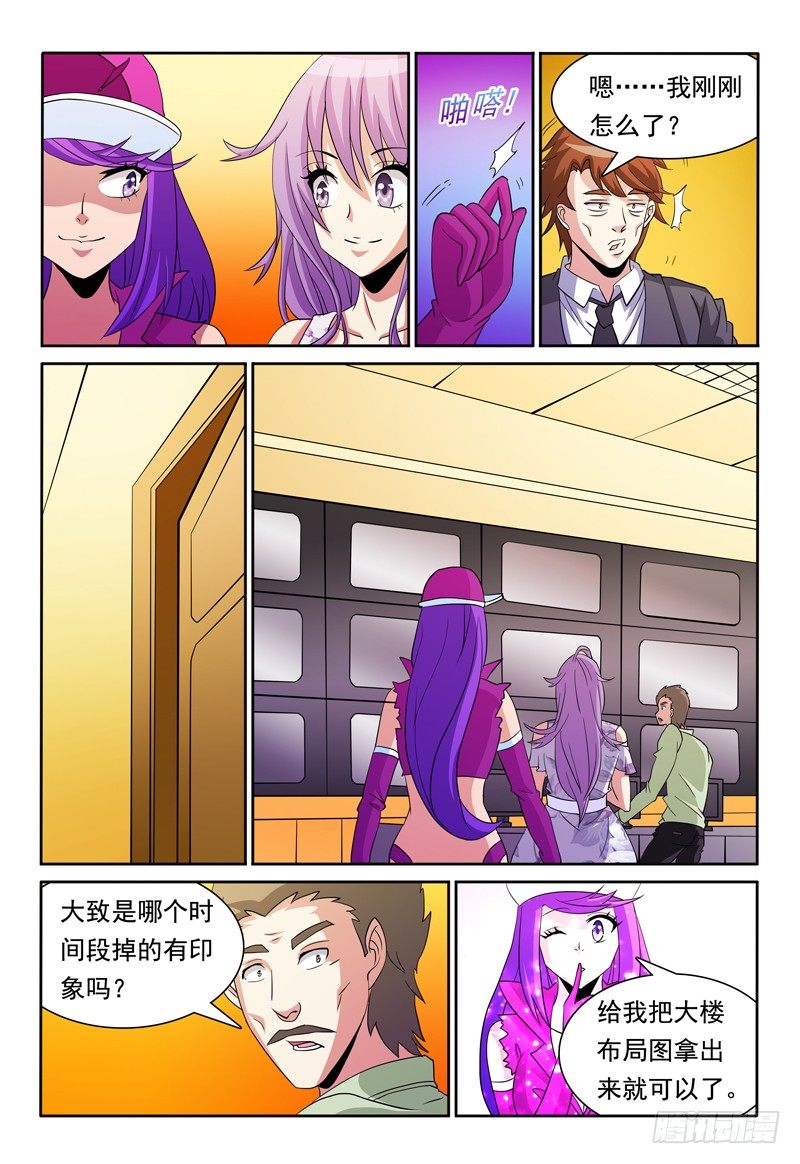 第79话 角色扮演2