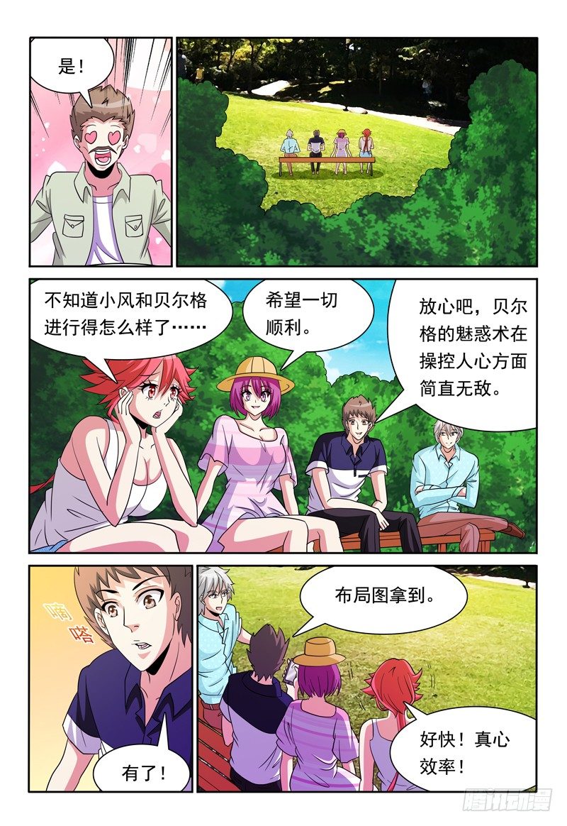 第79话 角色扮演3