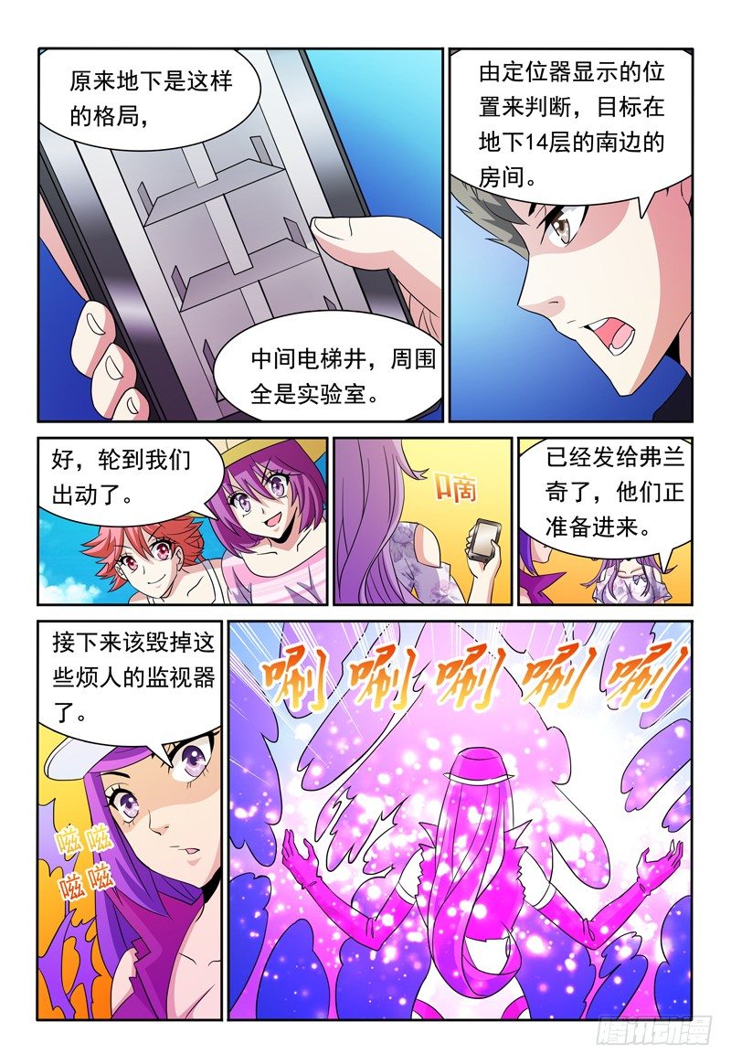 第79话 角色扮演4