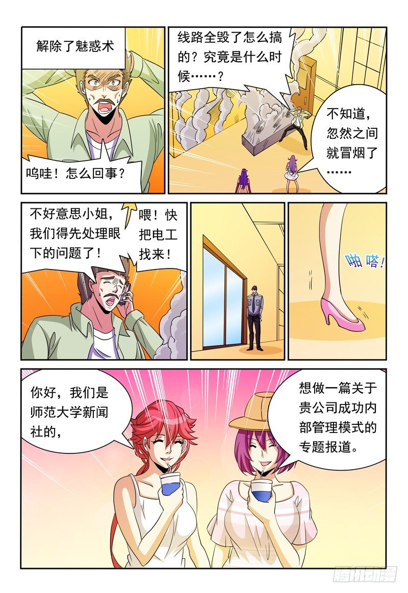 第79话 角色扮演5