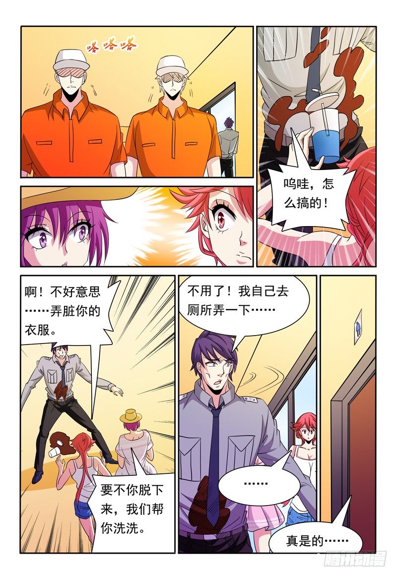 第79话 角色扮演7