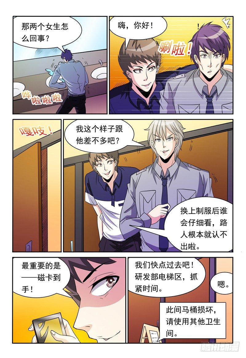 第79话 角色扮演8