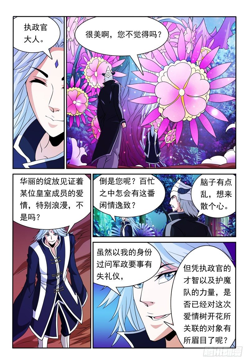 第81话 宝物1