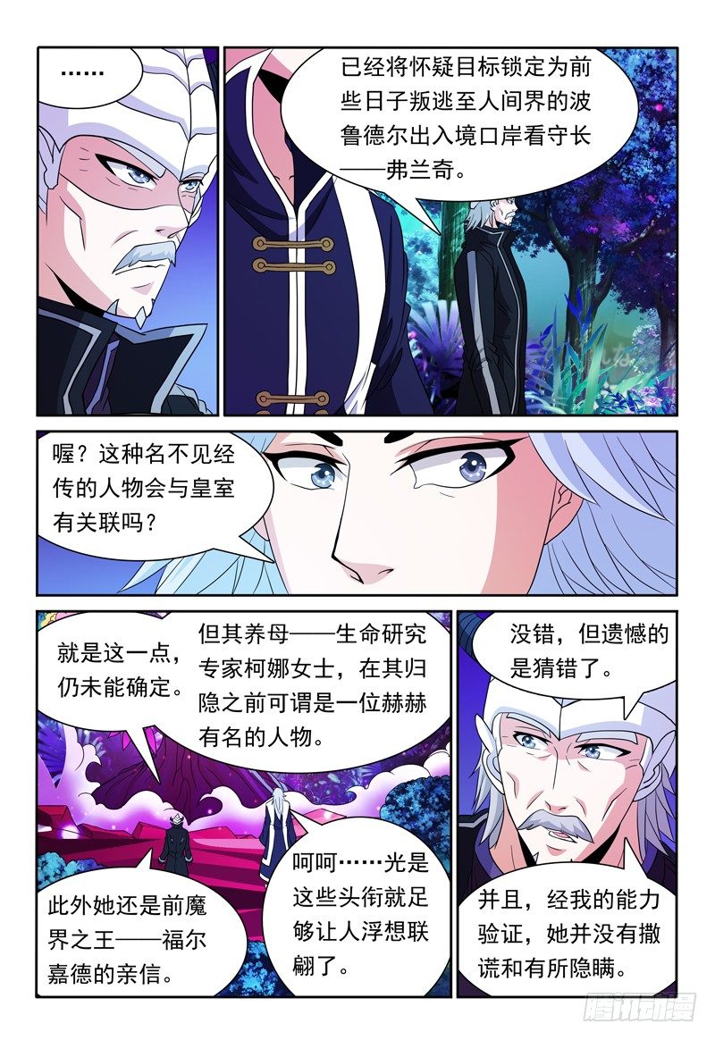 第81话 宝物2