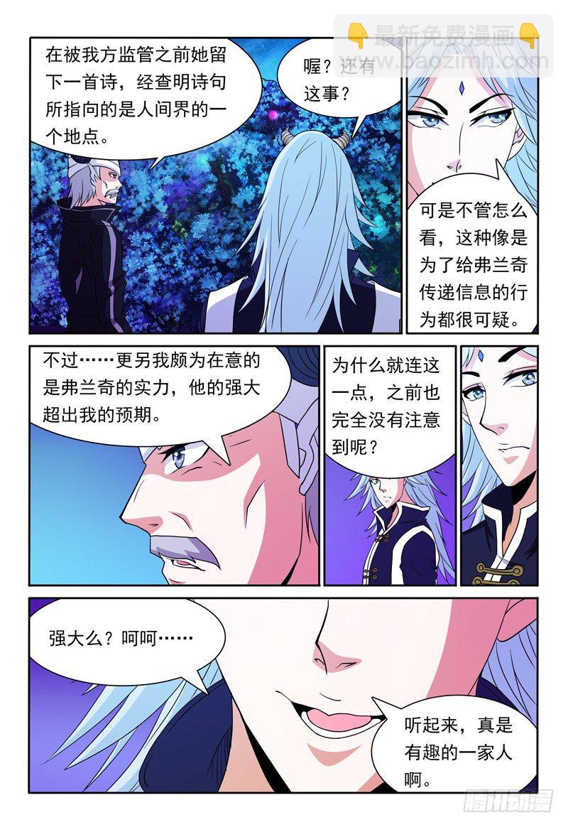 第81话 宝物3