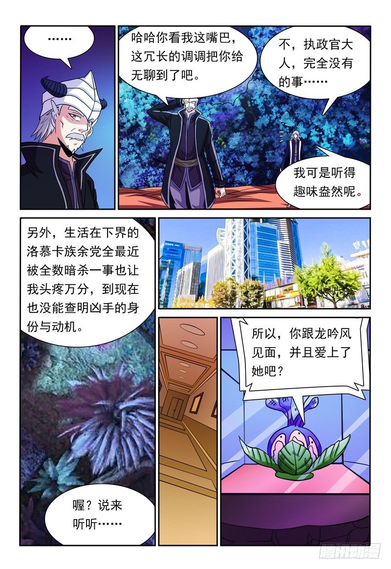 第81话 宝物4