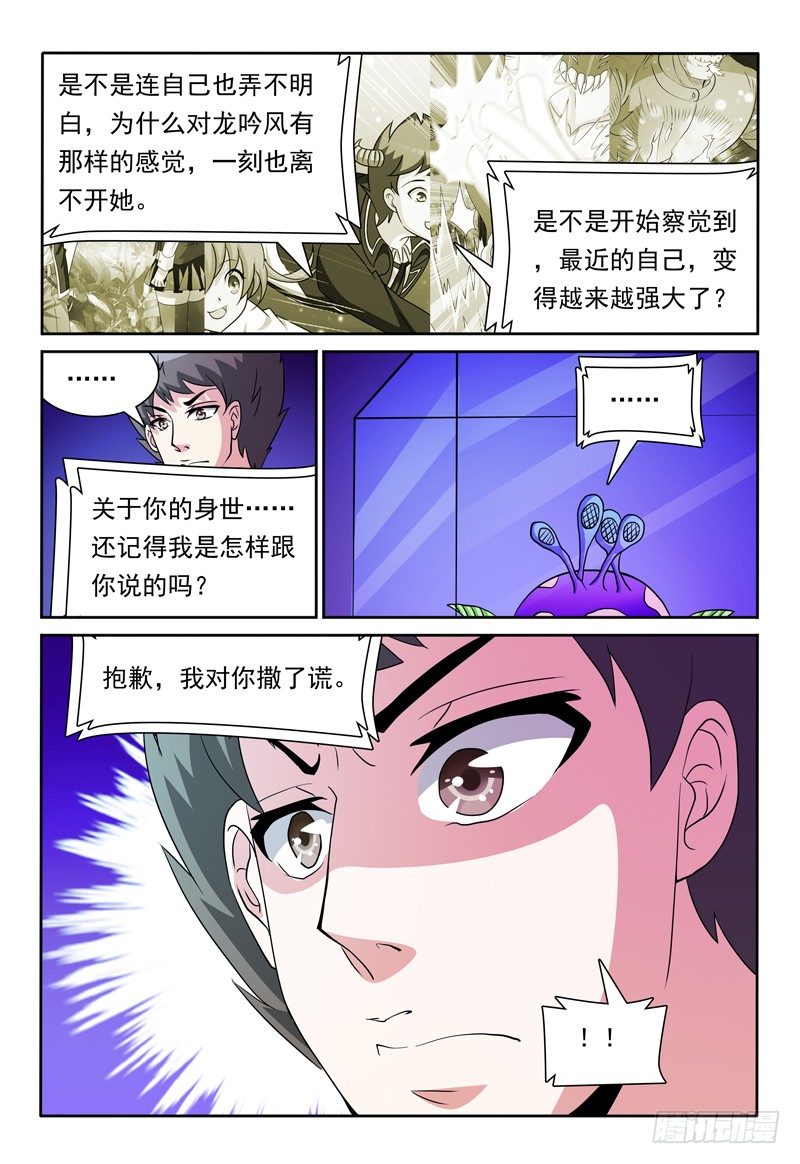 第81话 宝物6