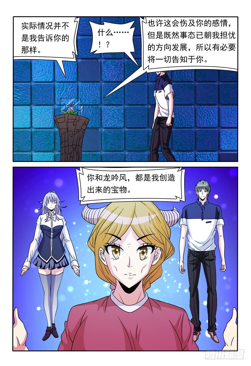 第81话 宝物7