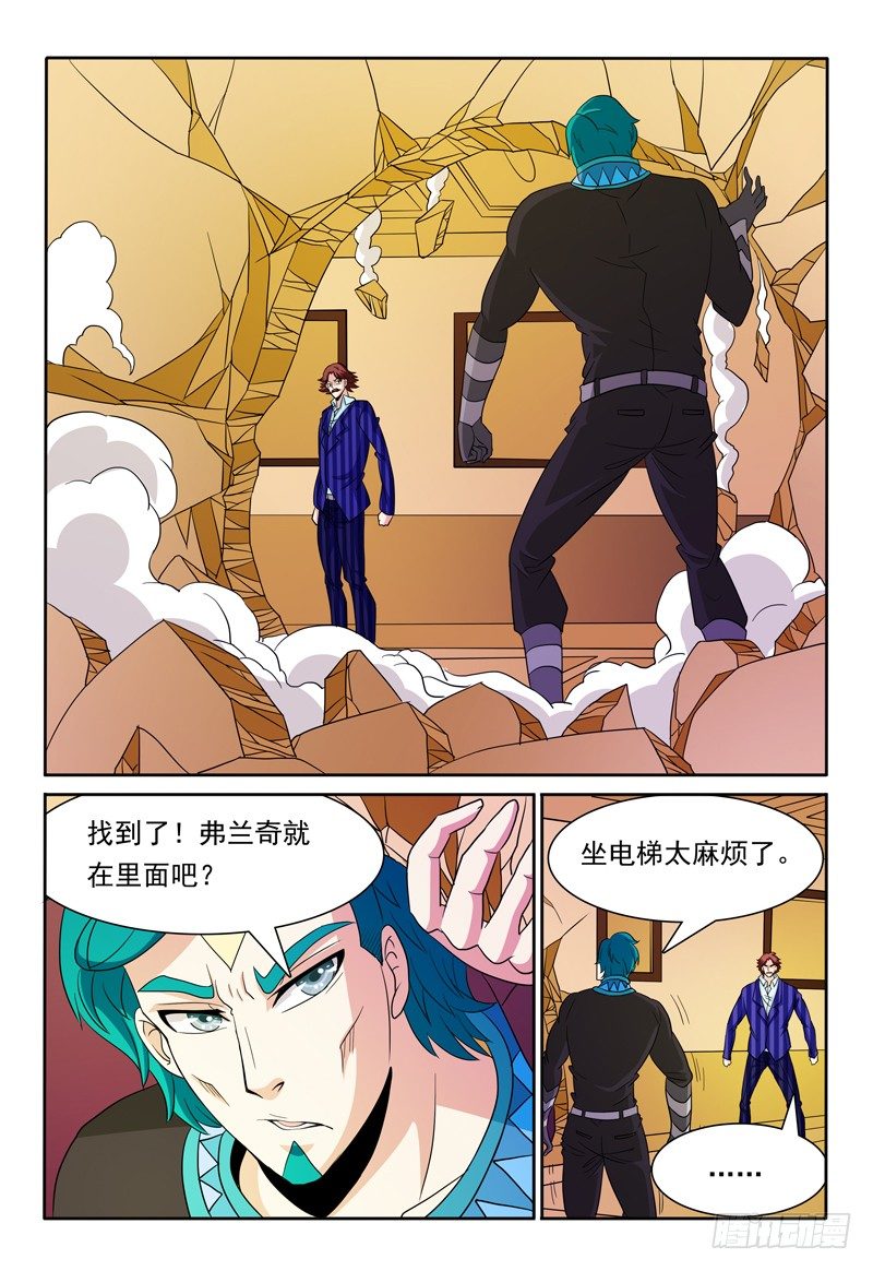 第82话 另两股魔力12