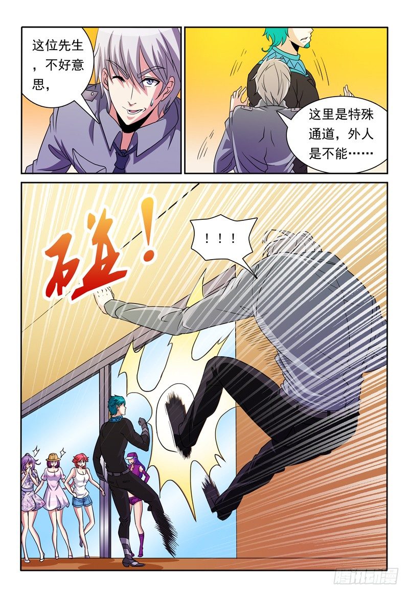 第82话 另两股魔力4