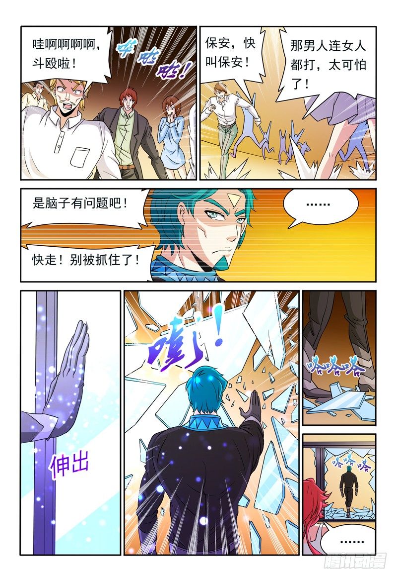 第82话 另两股魔力7