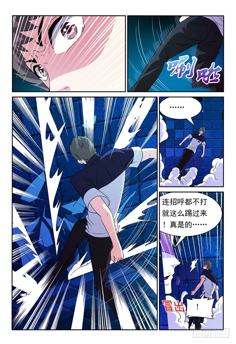 第82话 另两股魔力9