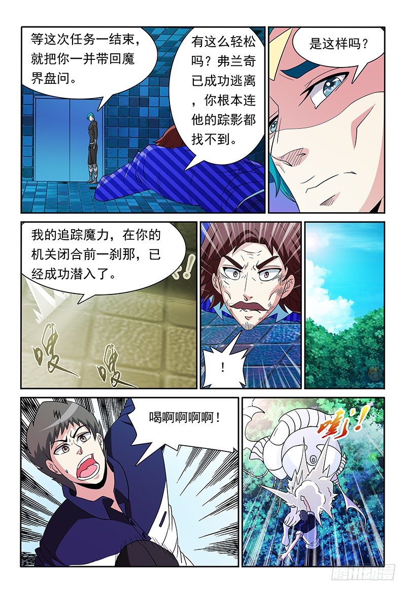 第84话 二对二1