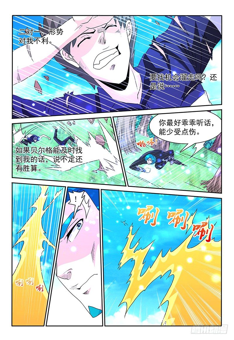 第84话 二对二11