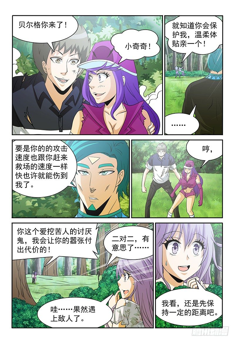第84话 二对二13