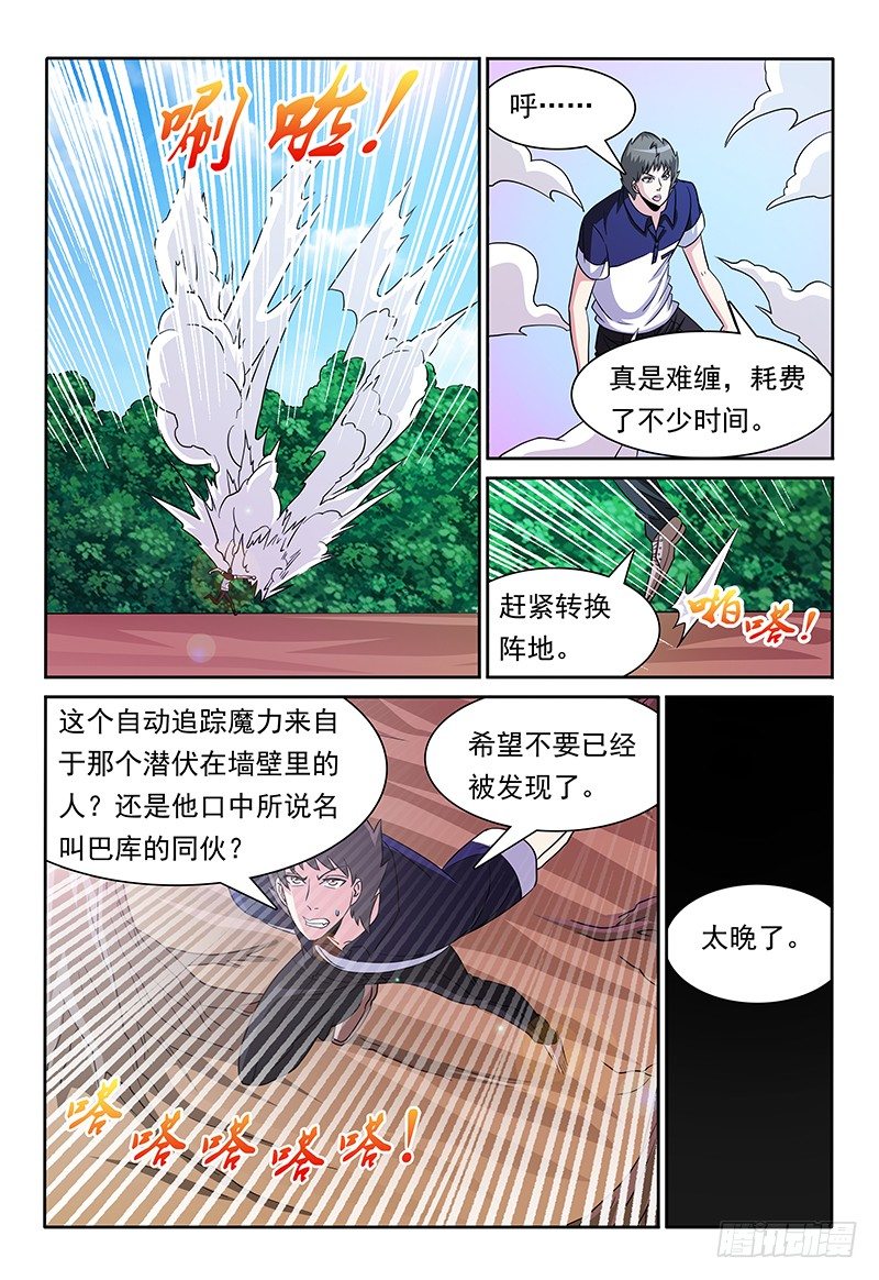 第84话 二对二2