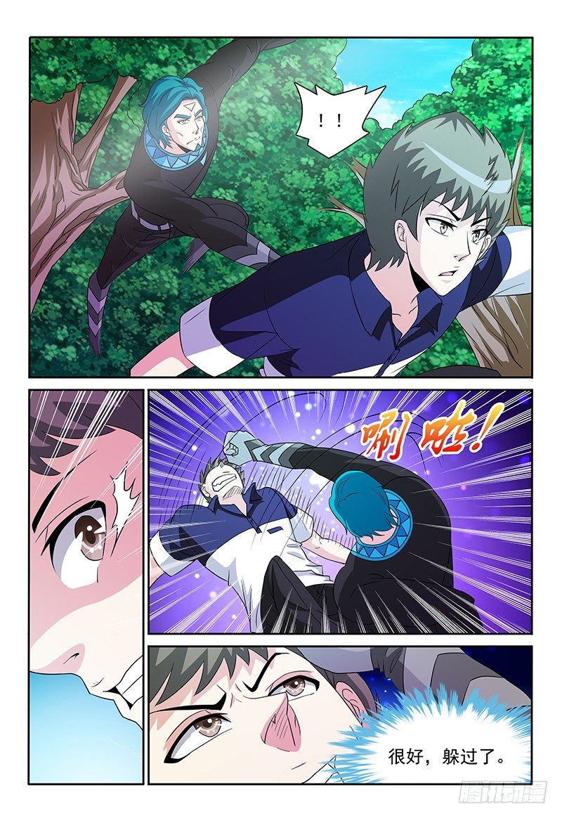 第84话 二对二3