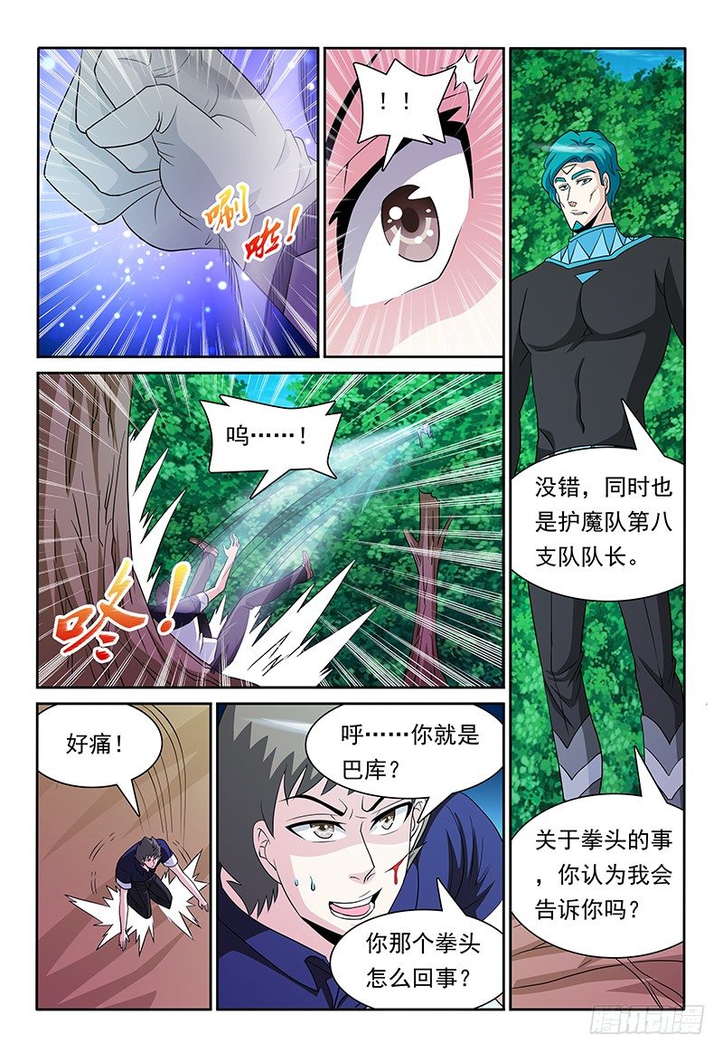 第84话 二对二4
