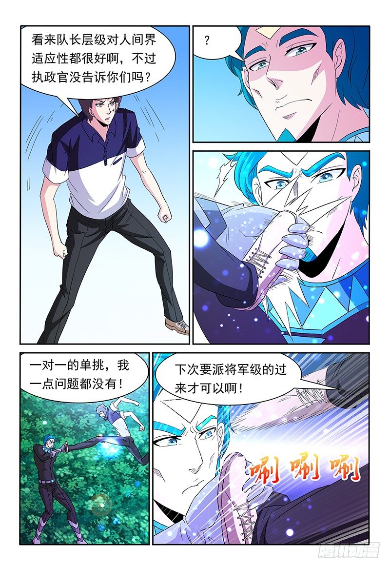第84话 二对二5