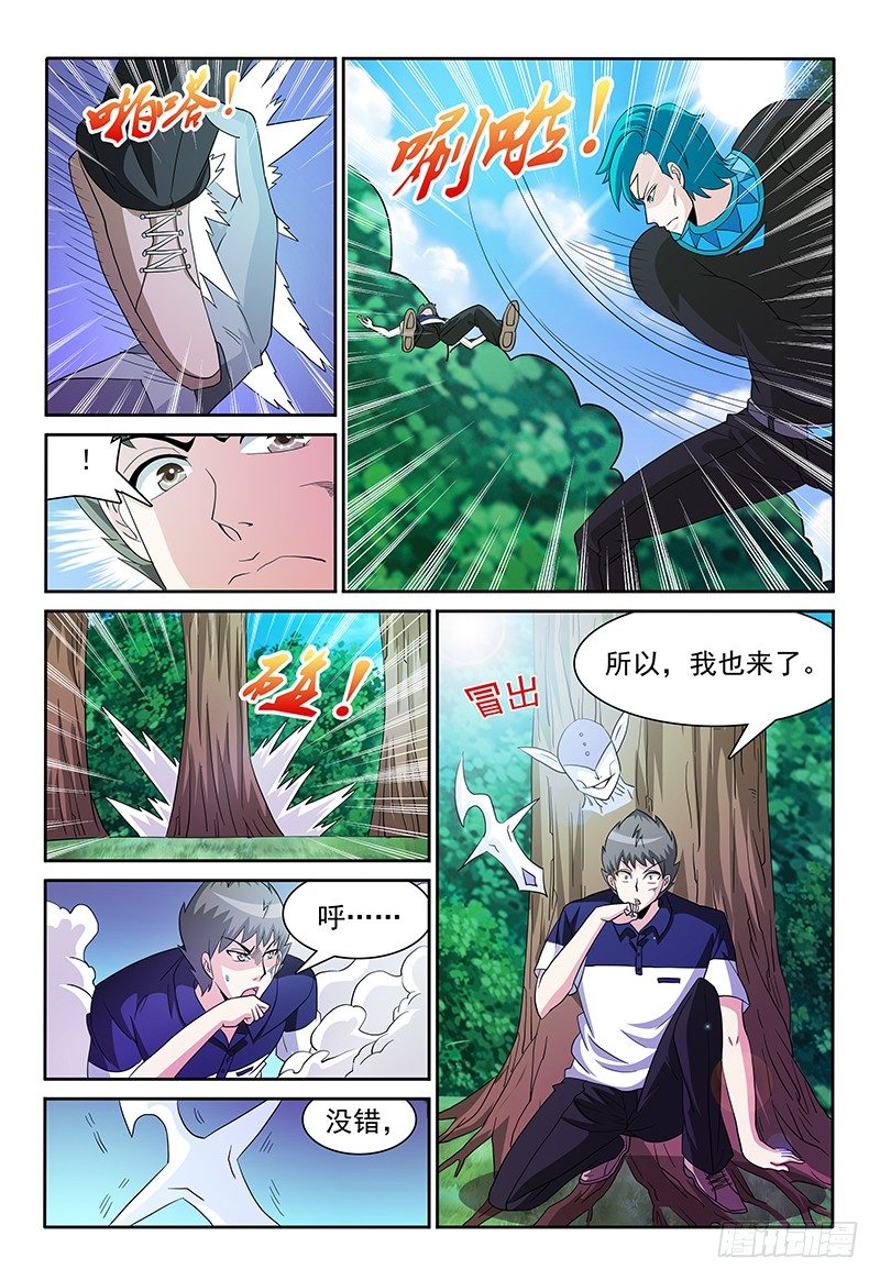 第84话 二对二6