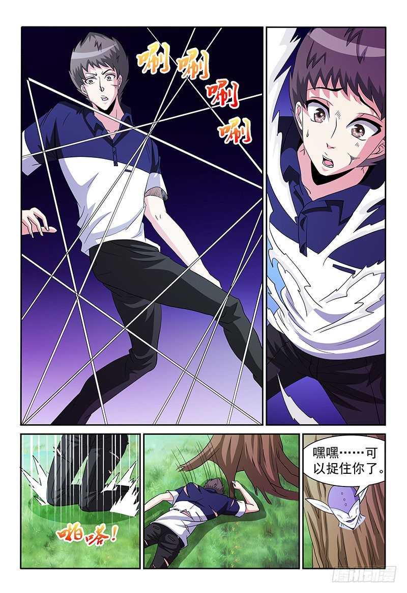 第84话 二对二7