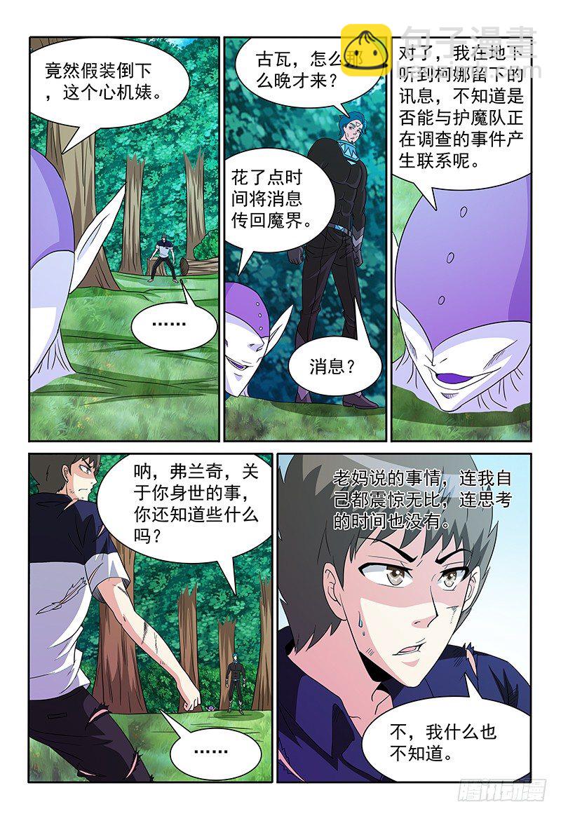 第84话 二对二9