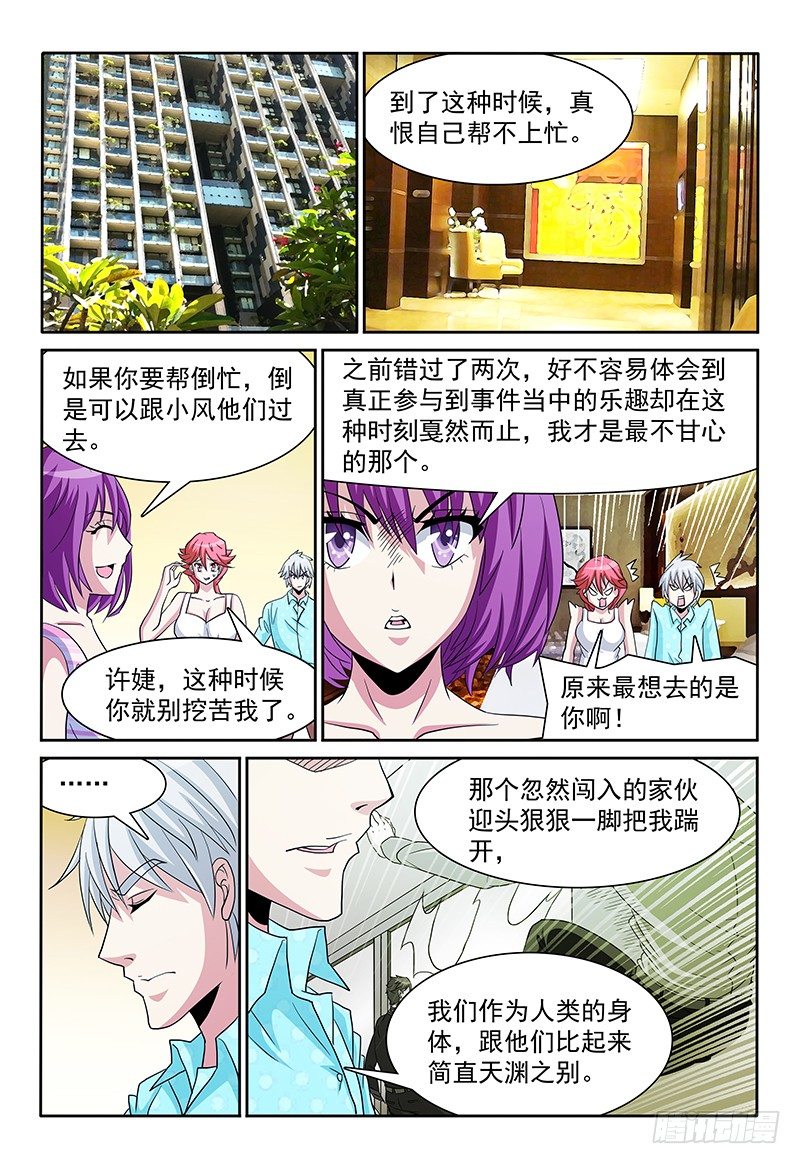 第85章 速战速决0