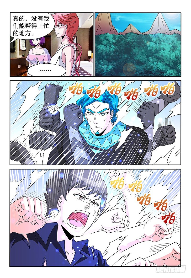 第85章 速战速决1