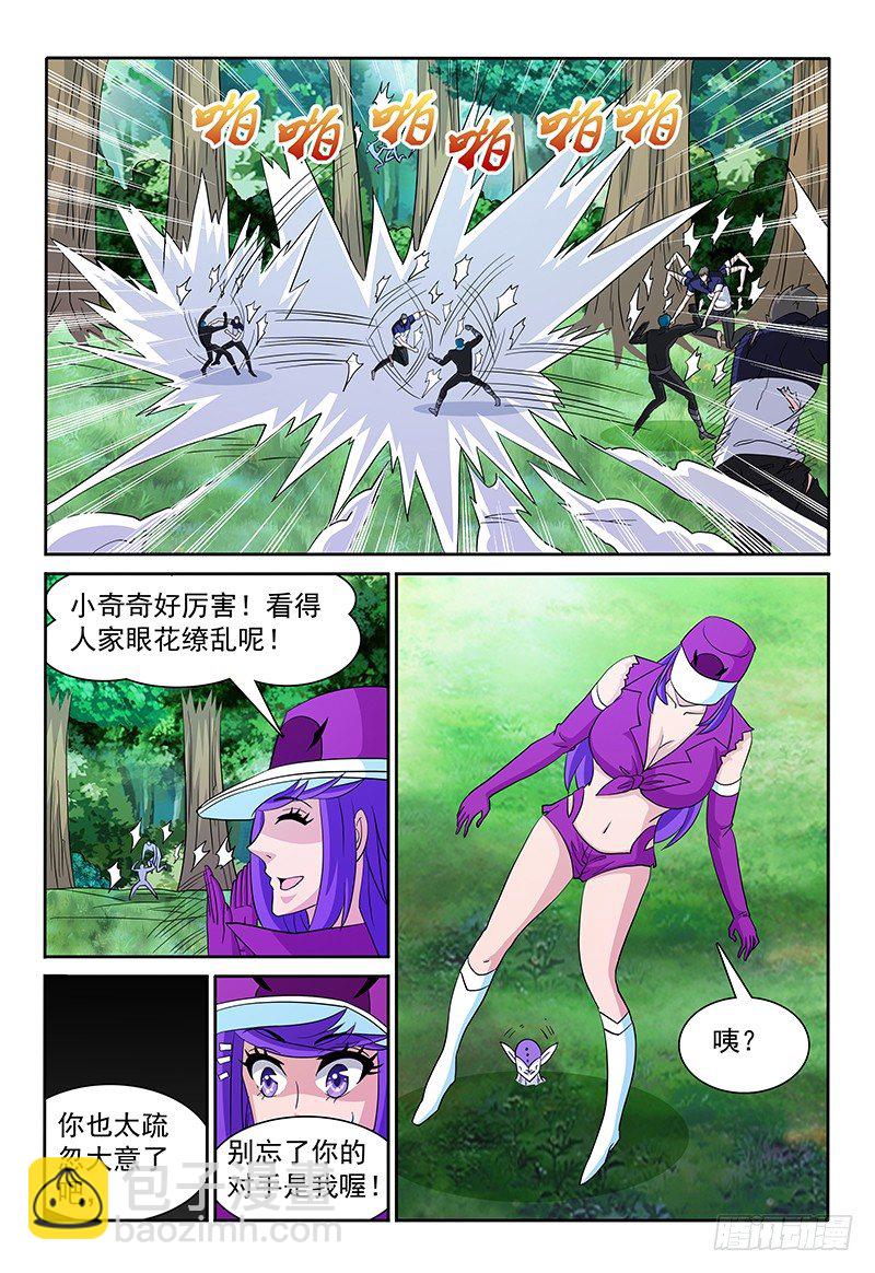 第85章 速战速决2