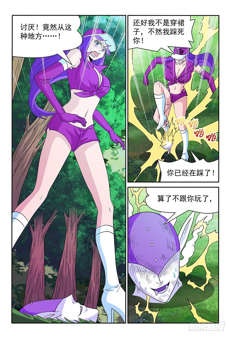 第85章 速战速决3