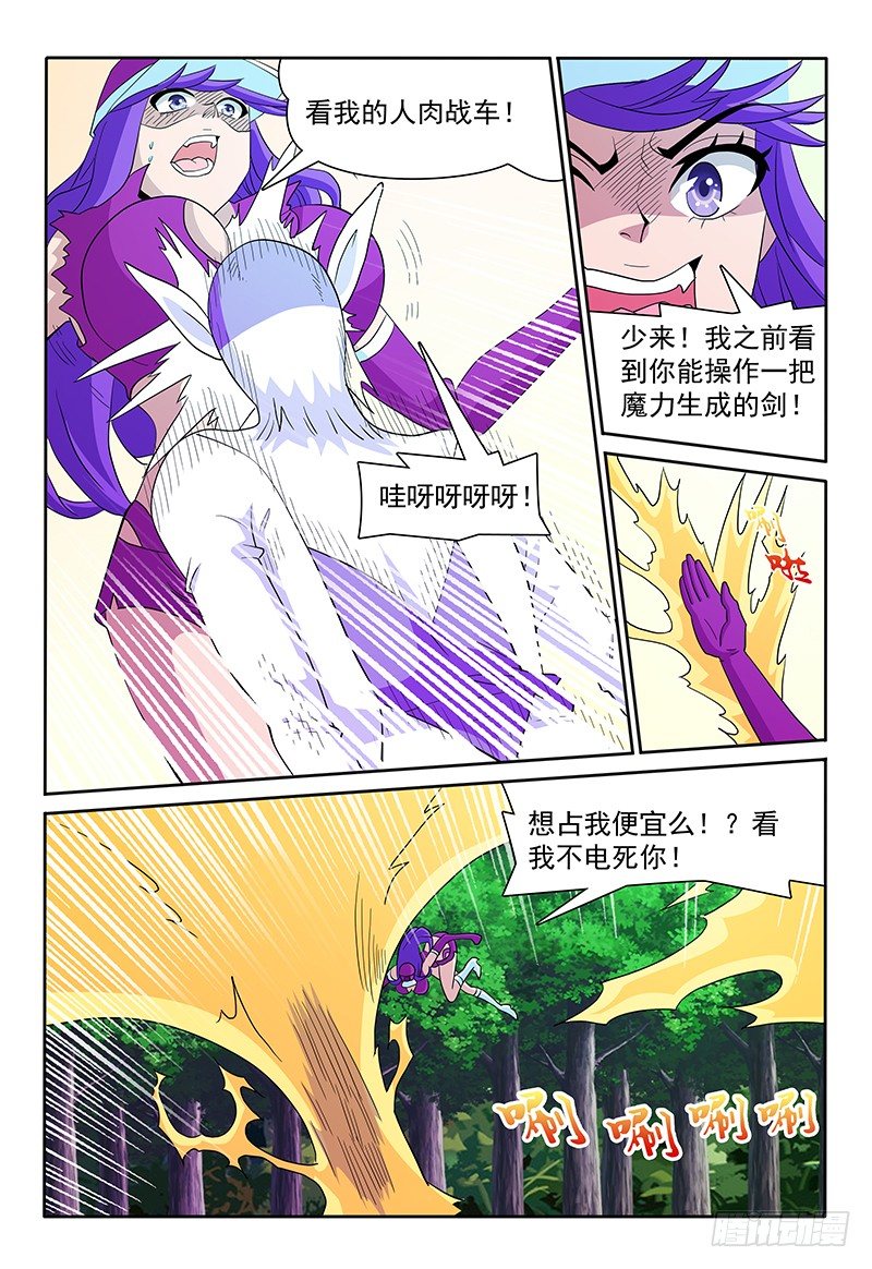 第85章 速战速决4
