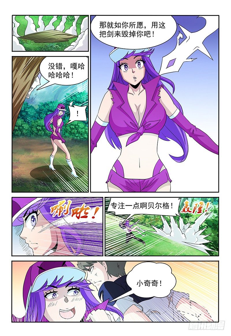 第85章 速战速决5