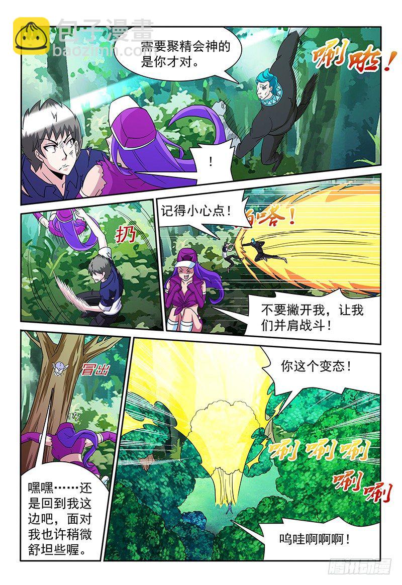 第85章 速战速决6