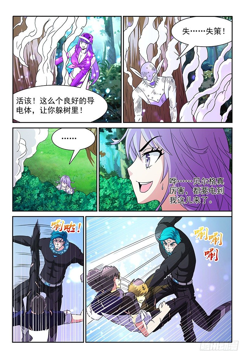 第85章 速战速决7