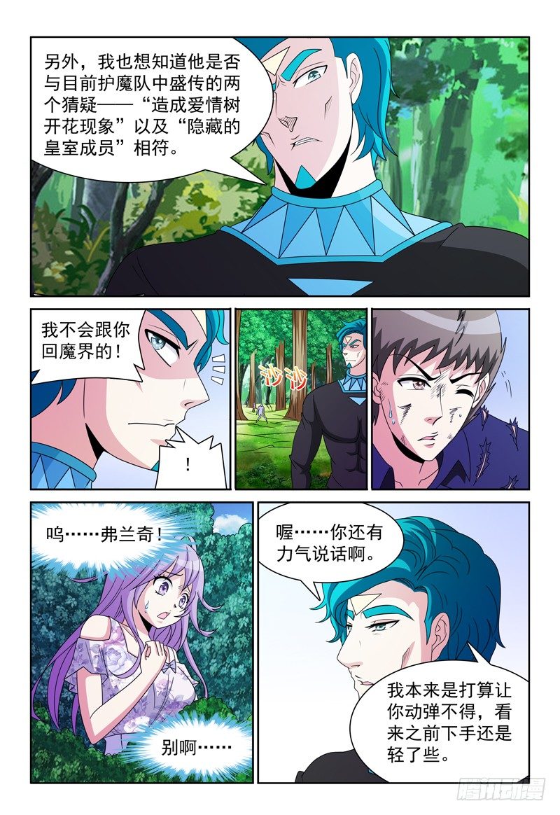 第86话 魔术师的平面10