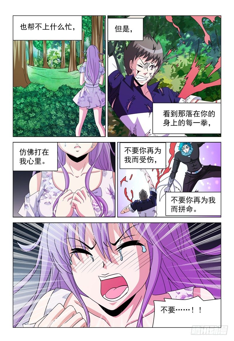 第86话 魔术师的平面12