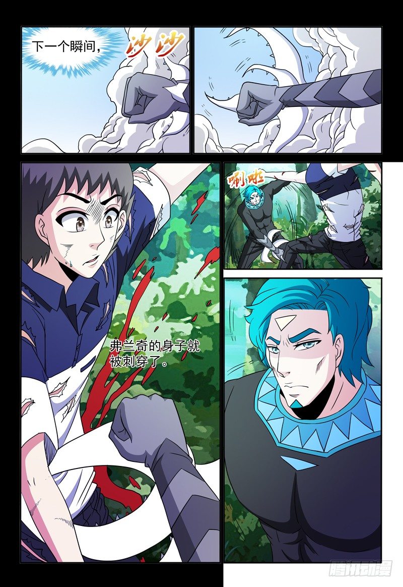 第86话 魔术师的平面3