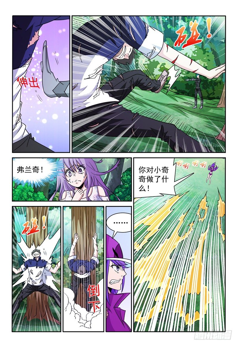 第86话 魔术师的平面4
