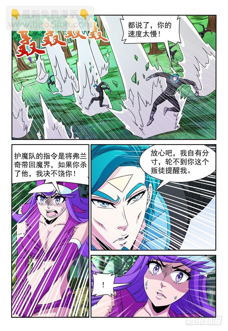 第86话 魔术师的平面5