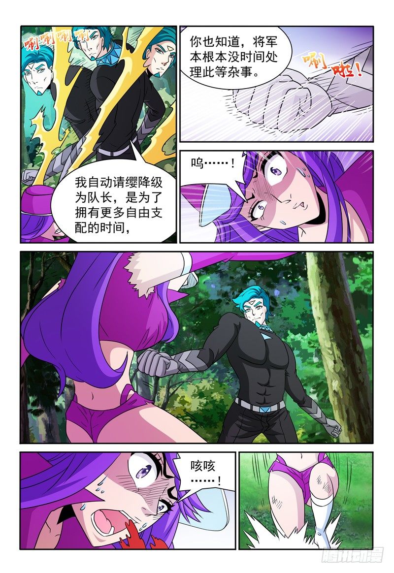第86话 魔术师的平面7