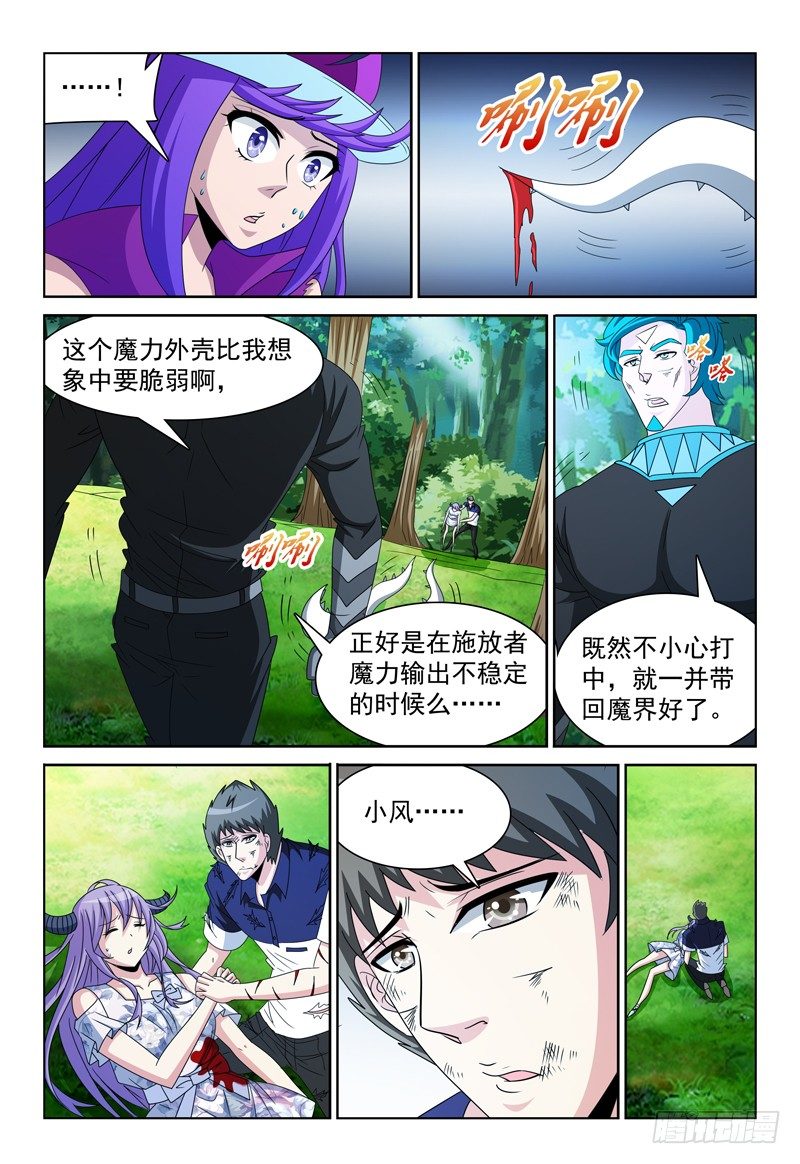 第88话 弗兰奇的变化1
