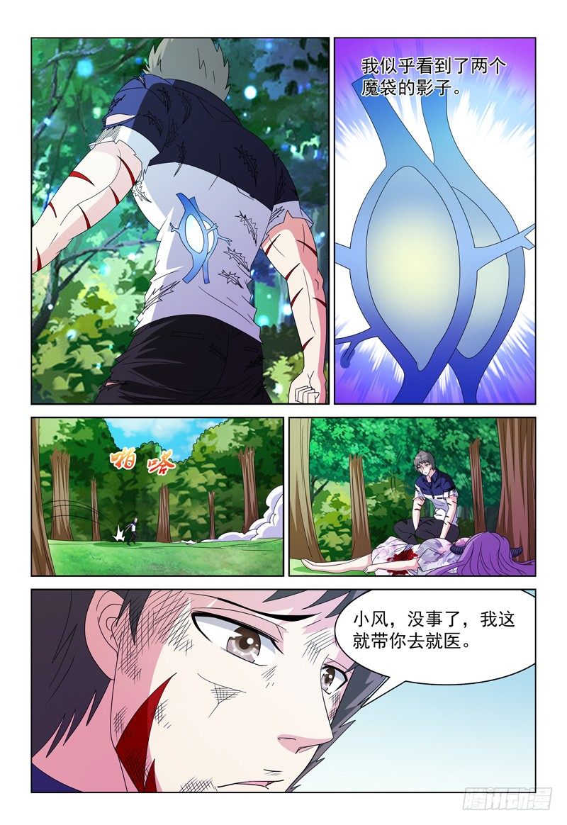 第88话 弗兰奇的变化10
