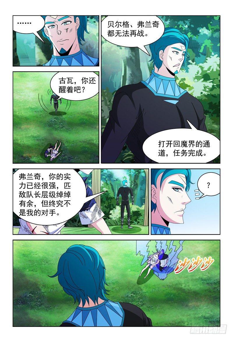 第88话 弗兰奇的变化2