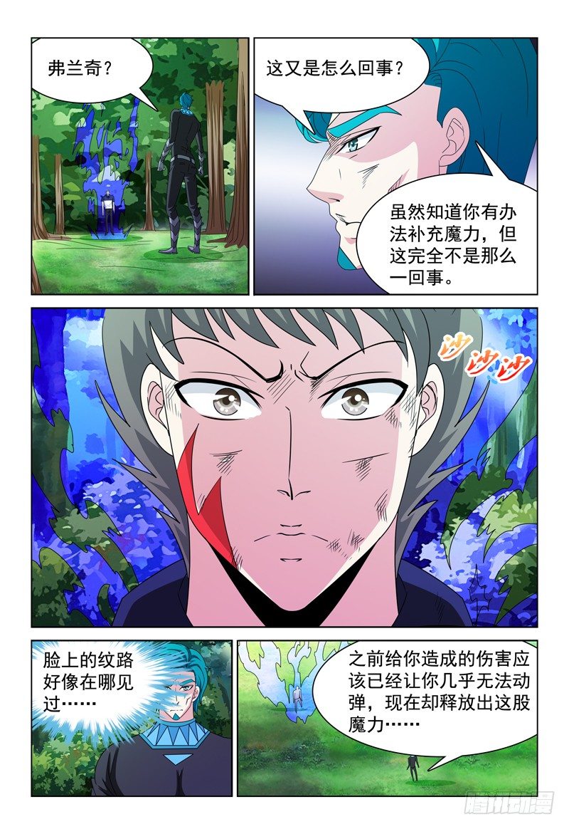 第88话 弗兰奇的变化5