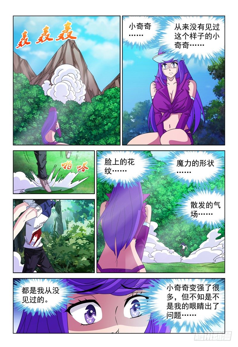 第88话 弗兰奇的变化9