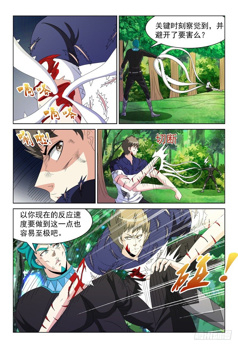 第89话 意外来客0