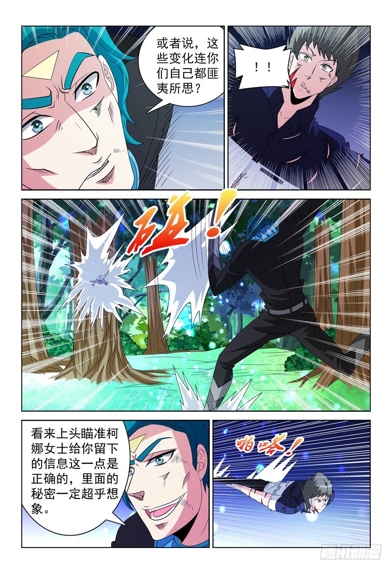 第89话 意外来客2