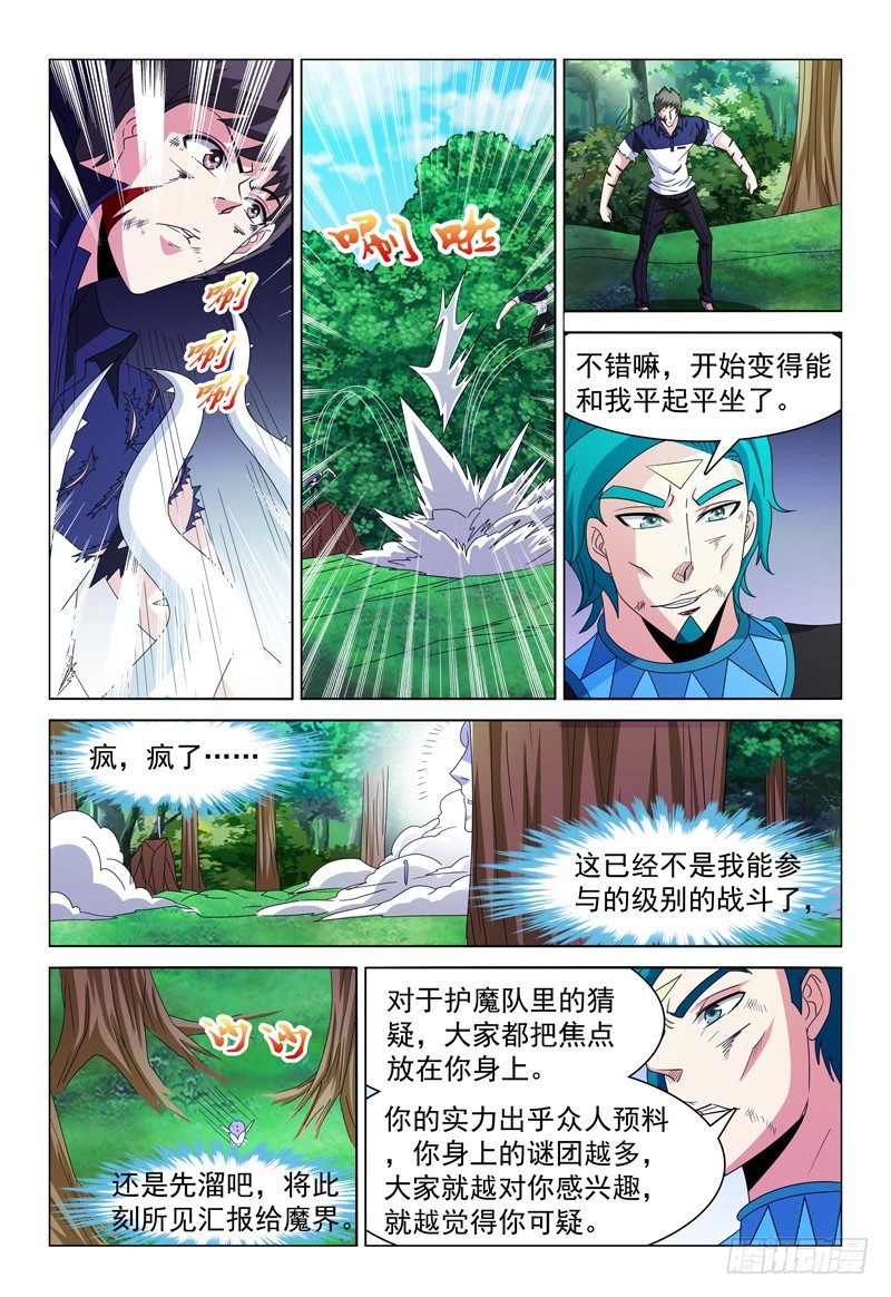第89话 意外来客4